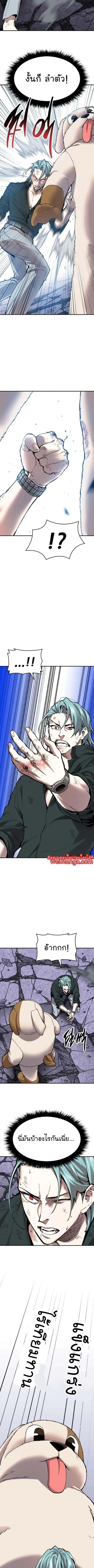 Limit Breaker ยอดคนเลเวลทะลุ ตอนที่ 90 หน้า 10