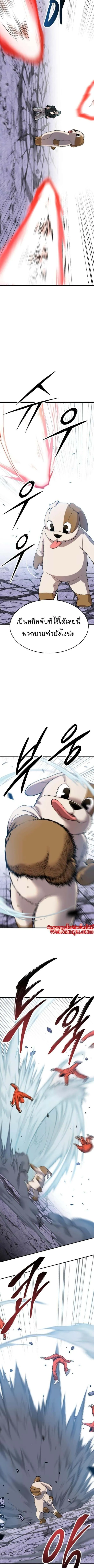Limit Breaker ยอดคนเลเวลทะลุ ตอนที่ 90 หน้า 13
