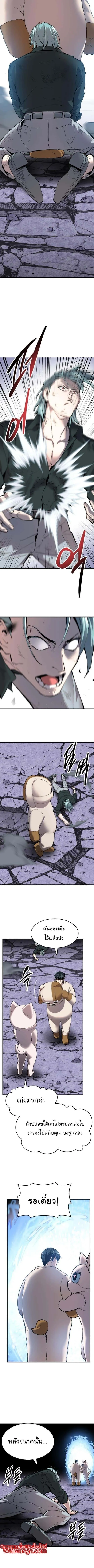 Limit Breaker ยอดคนเลเวลทะลุ ตอนที่ 90 หน้า 15