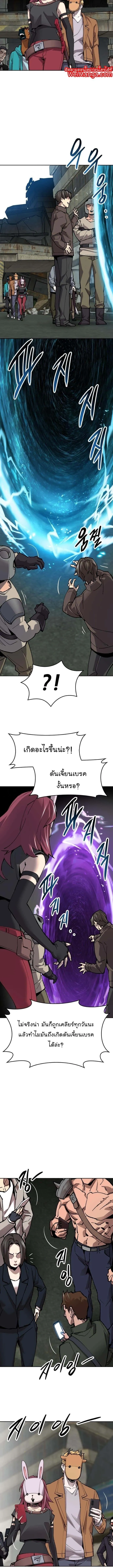 Limit Breaker ยอดคนเลเวลทะลุ ตอนที่ 91 หน้า 23