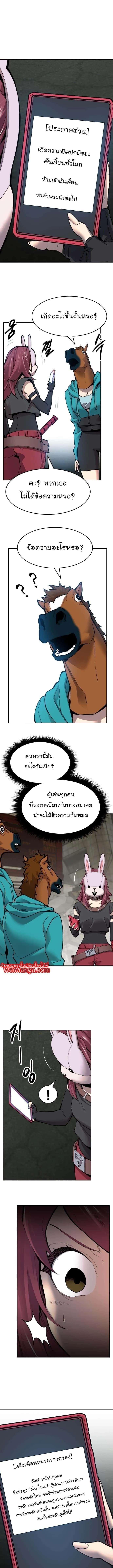 Limit Breaker ยอดคนเลเวลทะลุ ตอนที่ 91 หน้า 24