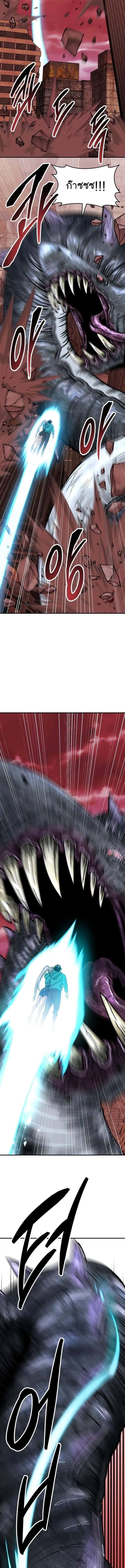 Limit Breaker ยอดคนเลเวลทะลุ ตอนที่ 92 หน้า 14
