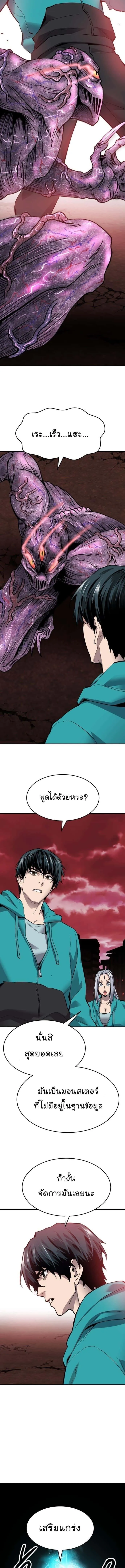 Limit Breaker ยอดคนเลเวลทะลุ ตอนที่ 92 หน้า 21