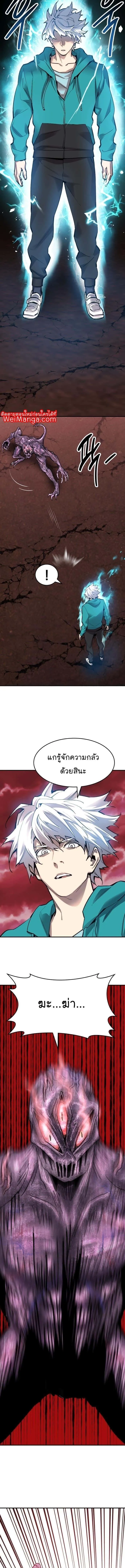 Limit Breaker ยอดคนเลเวลทะลุ ตอนที่ 92 หน้า 22
