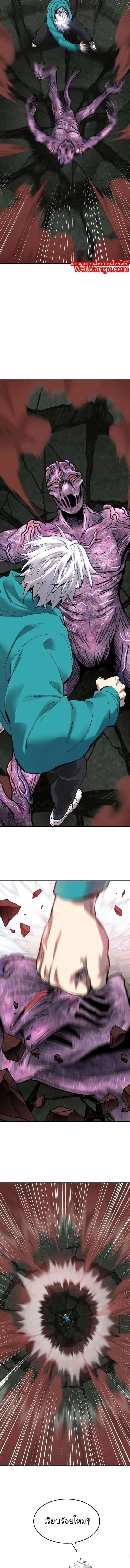 Limit Breaker ยอดคนเลเวลทะลุ ตอนที่ 92 หน้า 24
