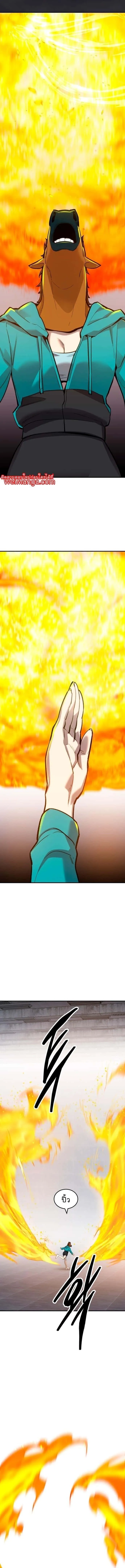 Limit Breaker ยอดคนเลเวลทะลุ ตอนที่ 94 หน้า 10