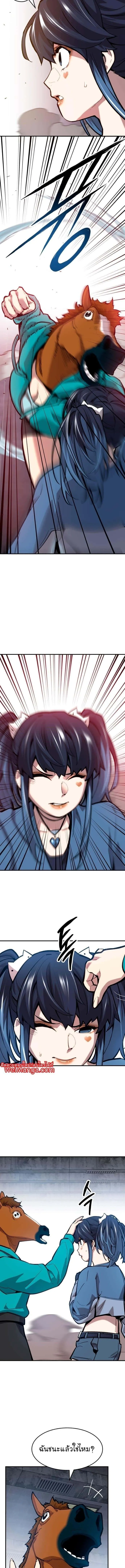 Limit Breaker ยอดคนเลเวลทะลุ ตอนที่ 94 หน้า 13