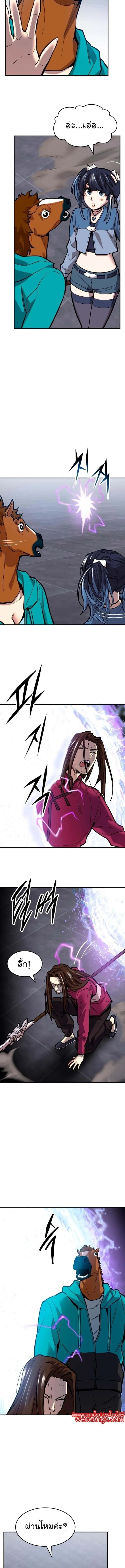 Limit Breaker ยอดคนเลเวลทะลุ ตอนที่ 94 หน้า 14