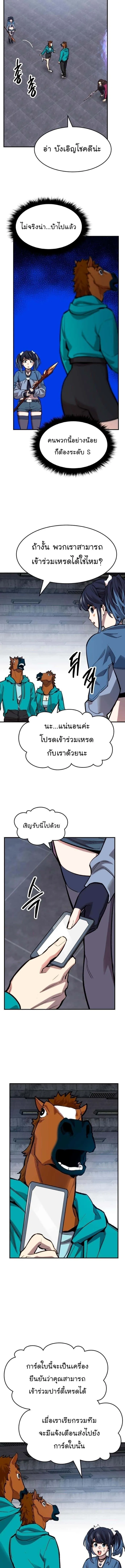 Limit Breaker ยอดคนเลเวลทะลุ ตอนที่ 94 หน้า 15