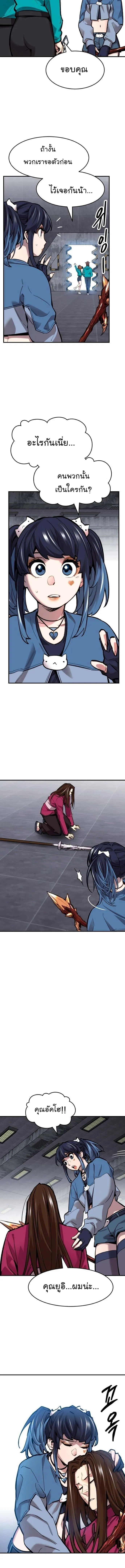 Limit Breaker ยอดคนเลเวลทะลุ ตอนที่ 94 หน้า 16