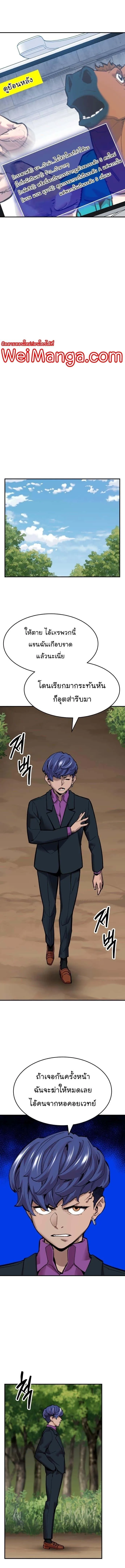 Limit Breaker ยอดคนเลเวลทะลุ ตอนที่ 94 หน้า 17