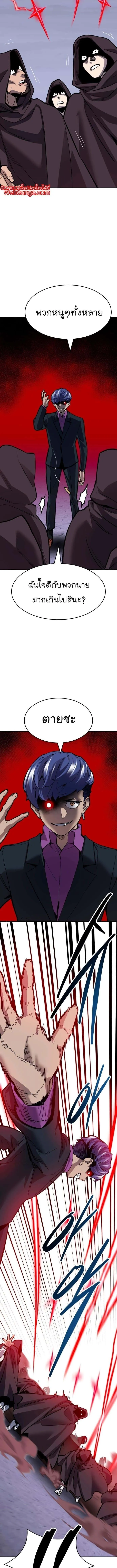 Limit Breaker ยอดคนเลเวลทะลุ ตอนที่ 94 หน้า 21