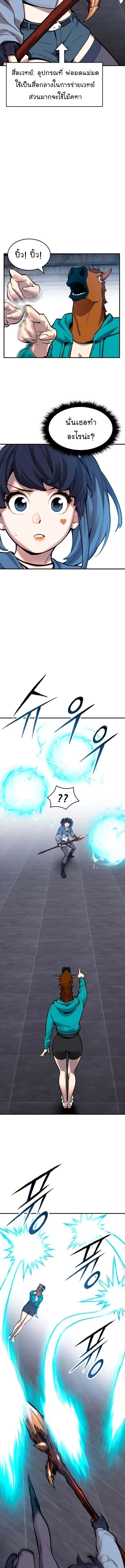 Limit Breaker ยอดคนเลเวลทะลุ ตอนที่ 94 หน้า 4