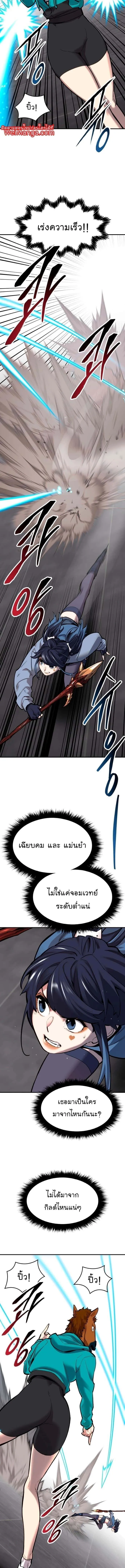 Limit Breaker ยอดคนเลเวลทะลุ ตอนที่ 94 หน้า 6