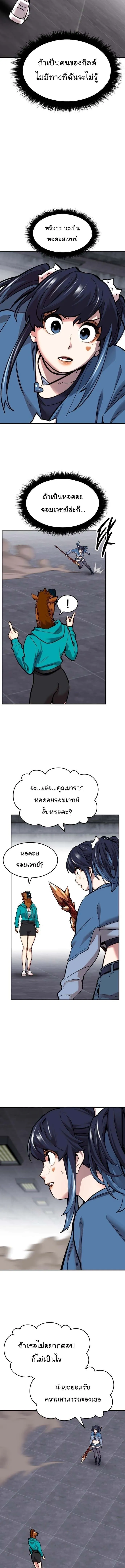 Limit Breaker ยอดคนเลเวลทะลุ ตอนที่ 94 หน้า 7