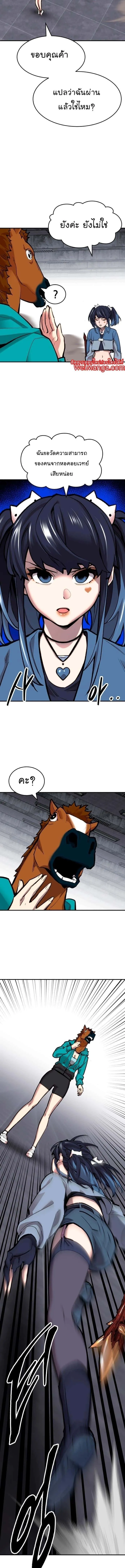 Limit Breaker ยอดคนเลเวลทะลุ ตอนที่ 94 หน้า 8