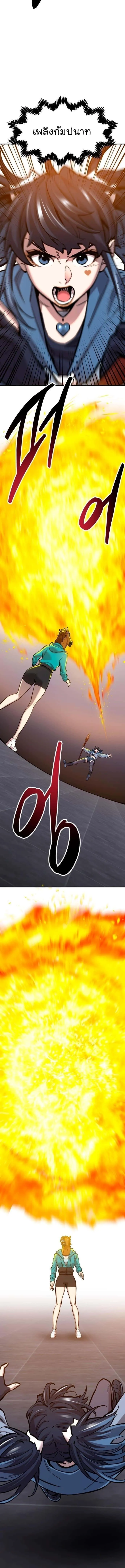 Limit Breaker ยอดคนเลเวลทะลุ ตอนที่ 94 หน้า 9