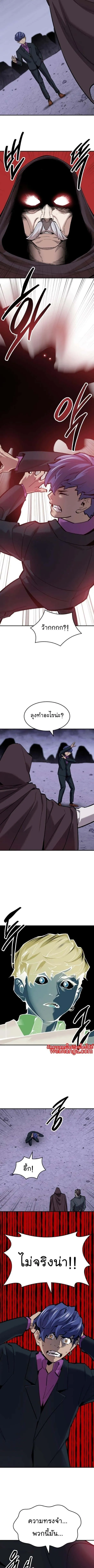 Limit Breaker ยอดคนเลเวลทะลุ ตอนที่ 95 หน้า 4