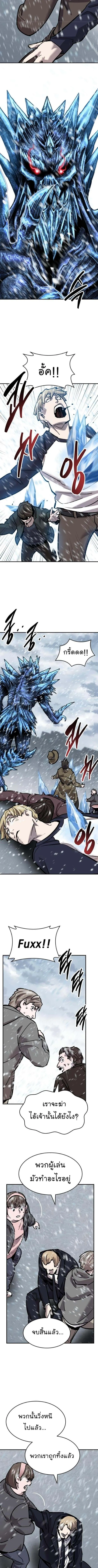 Limit Breaker ยอดคนเลเวลทะลุ ตอนที่ 96 หน้า 19