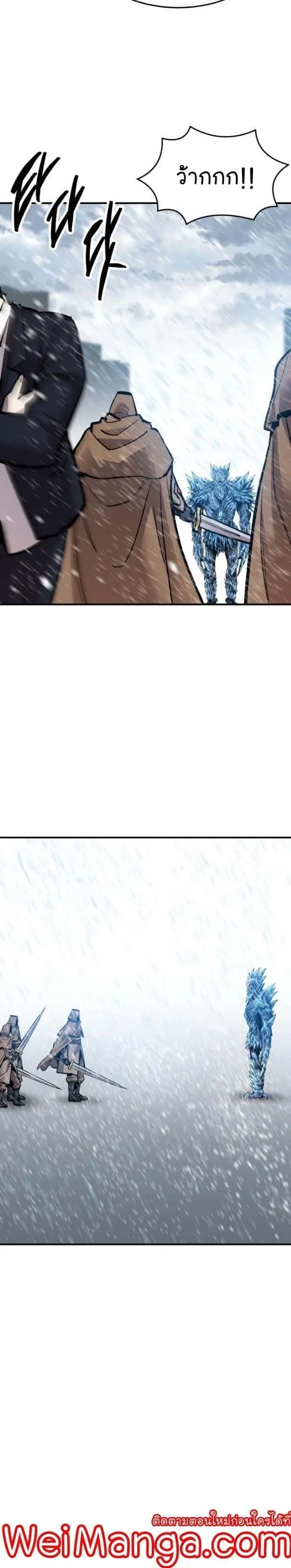 Limit Breaker ยอดคนเลเวลทะลุ ตอนที่ 96 หน้า 21