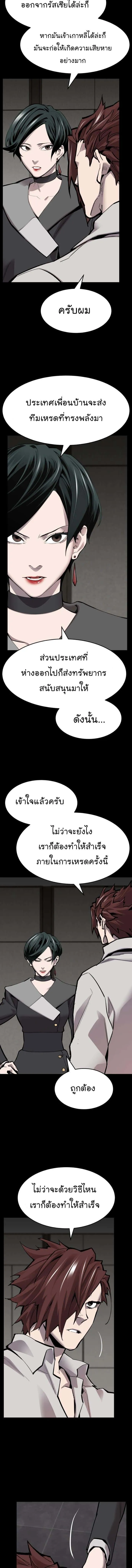 Limit Breaker ยอดคนเลเวลทะลุ ตอนที่ 97 หน้า 13