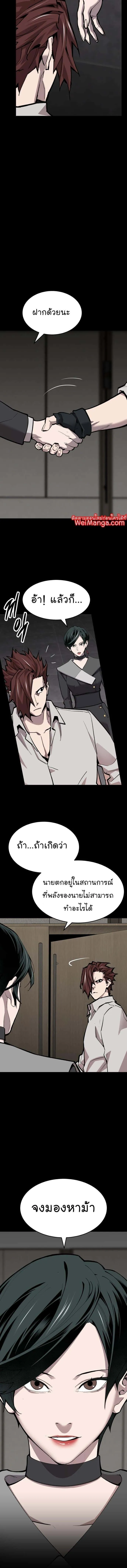 Limit Breaker ยอดคนเลเวลทะลุ ตอนที่ 97 หน้า 14