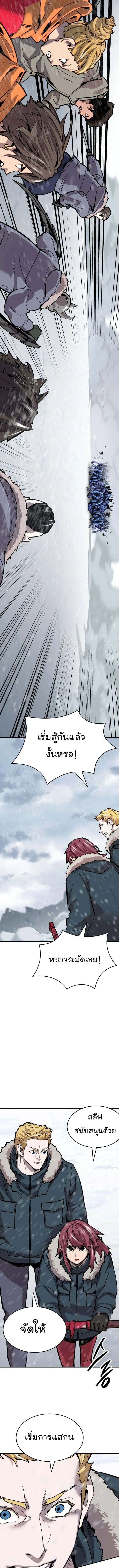 Limit Breaker ยอดคนเลเวลทะลุ ตอนที่ 97 หน้า 21