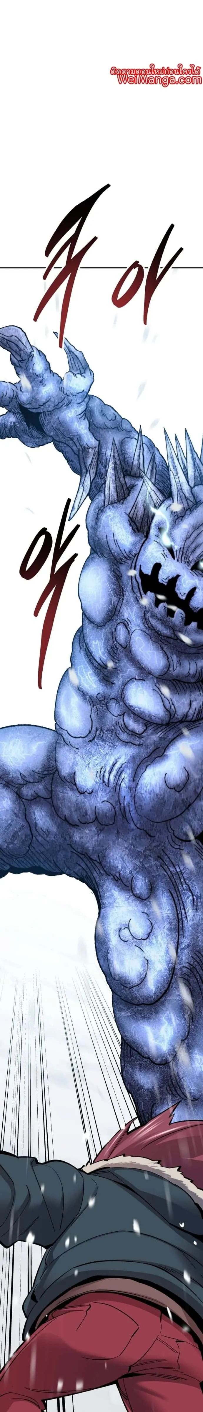 Limit Breaker ยอดคนเลเวลทะลุ ตอนที่ 98 หน้า 11
