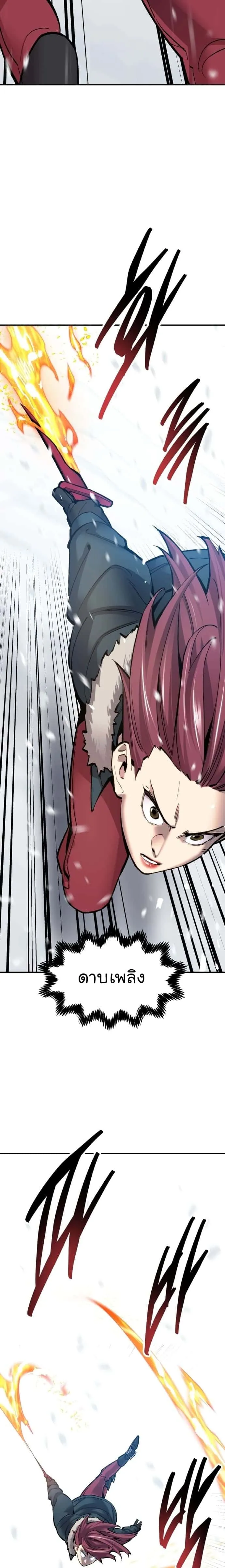 Limit Breaker ยอดคนเลเวลทะลุ ตอนที่ 98 หน้า 12