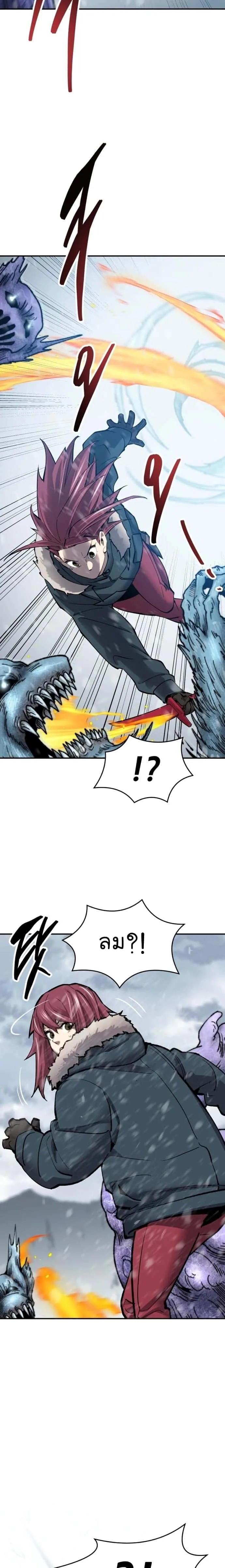 Limit Breaker ยอดคนเลเวลทะลุ ตอนที่ 98 หน้า 17
