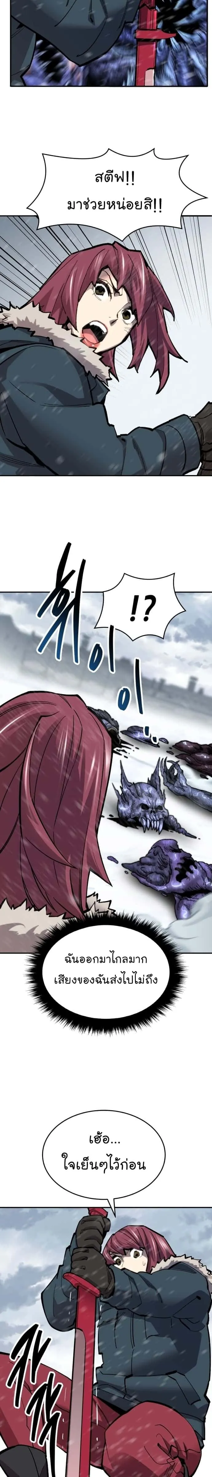 Limit Breaker ยอดคนเลเวลทะลุ ตอนที่ 98 หน้า 25