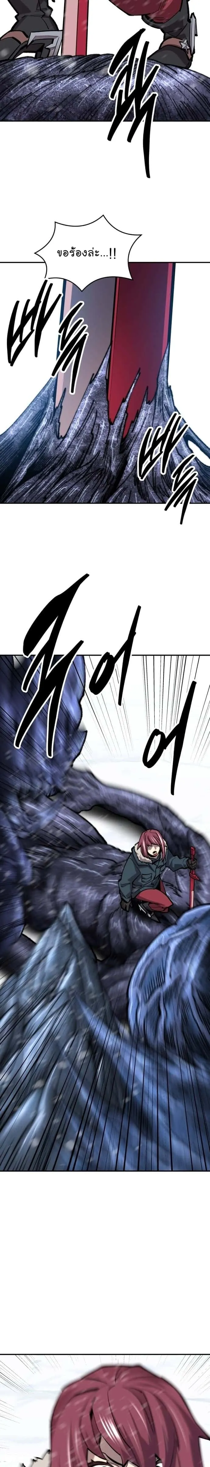 Limit Breaker ยอดคนเลเวลทะลุ ตอนที่ 98 หน้า 26