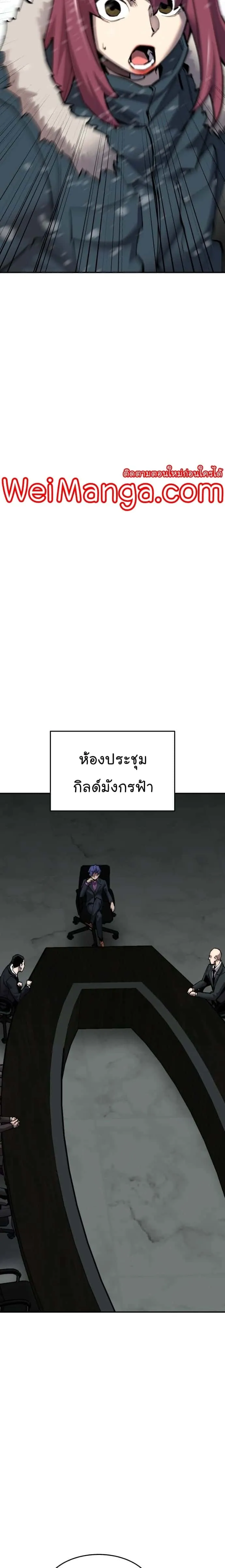 Limit Breaker ยอดคนเลเวลทะลุ ตอนที่ 98 หน้า 27