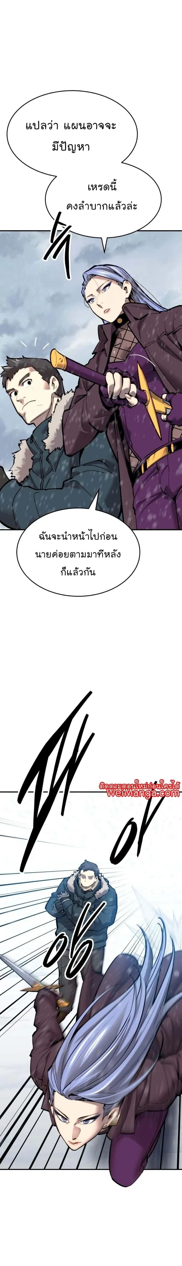 Limit Breaker ยอดคนเลเวลทะลุ ตอนที่ 98 หน้า 3