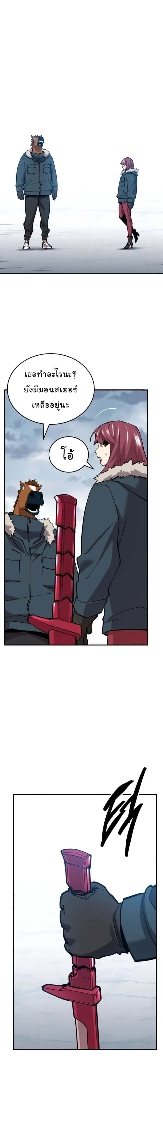 Limit Breaker ยอดคนเลเวลทะลุ ตอนที่ 98 หน้า 36