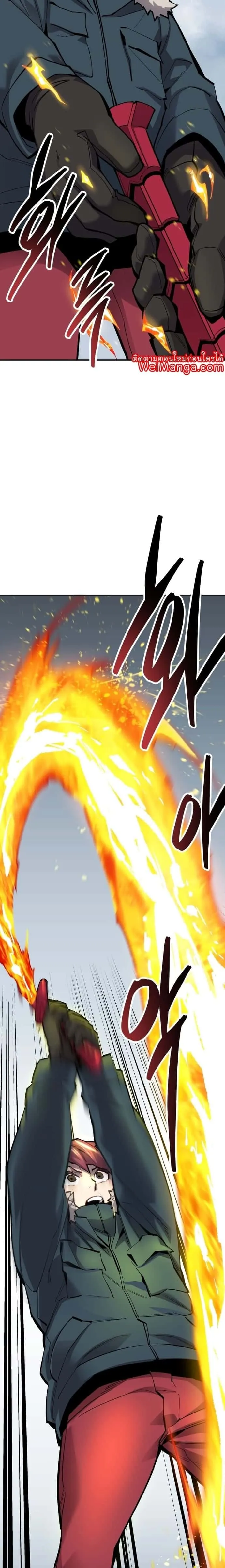 Limit Breaker ยอดคนเลเวลทะลุ ตอนที่ 98 หน้า 38