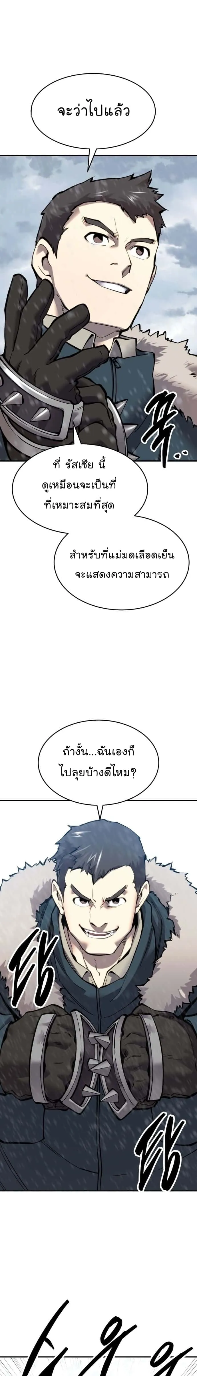 Limit Breaker ยอดคนเลเวลทะลุ ตอนที่ 98 หน้า 4