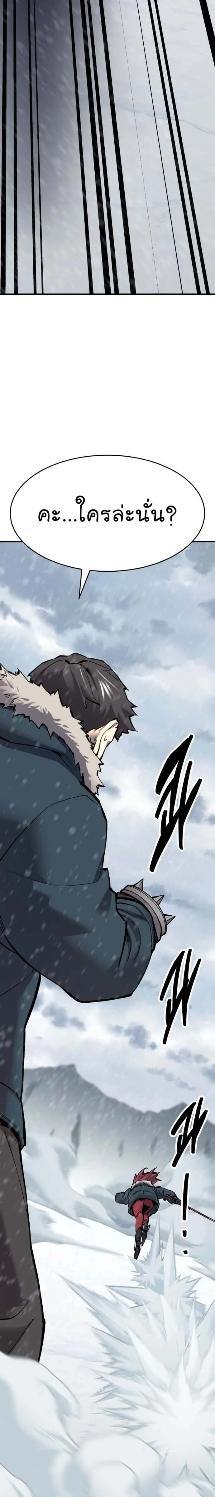 Limit Breaker ยอดคนเลเวลทะลุ ตอนที่ 98 หน้า 6