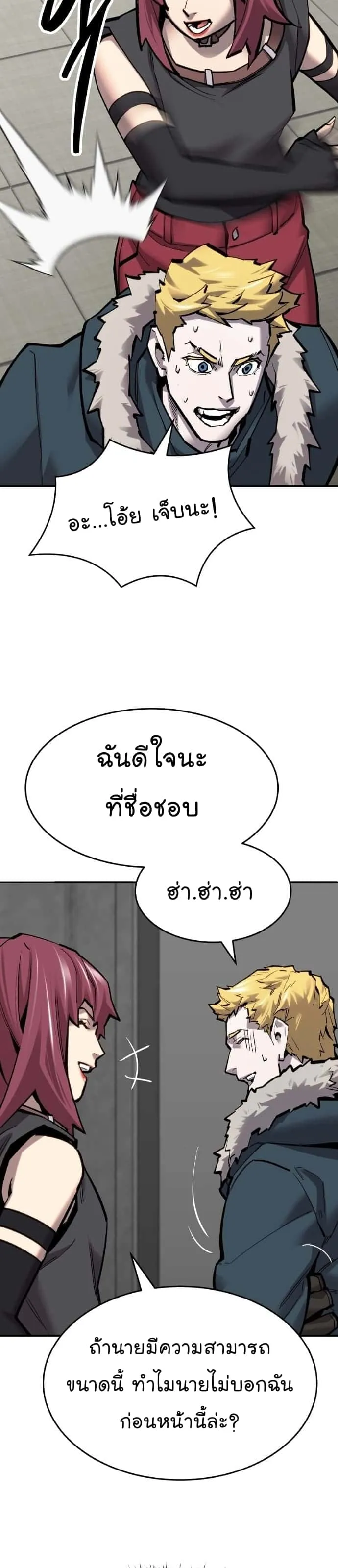 Limit Breaker ยอดคนเลเวลทะลุ ตอนที่ 99 หน้า 11
