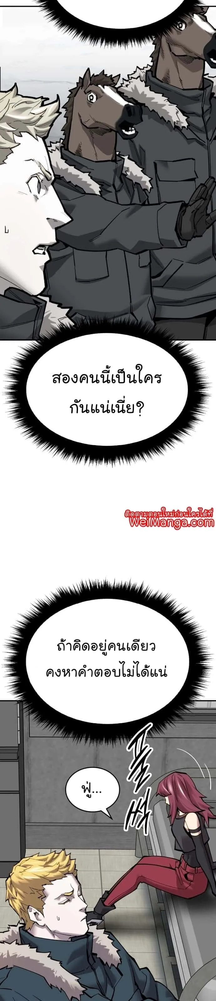 Limit Breaker ยอดคนเลเวลทะลุ ตอนที่ 99 หน้า 13