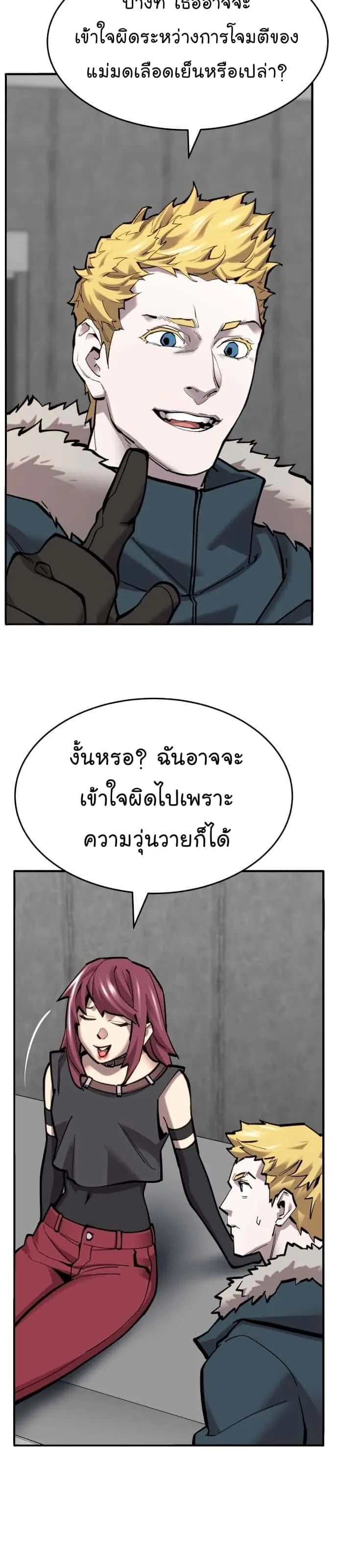 Limit Breaker ยอดคนเลเวลทะลุ ตอนที่ 99 หน้า 20