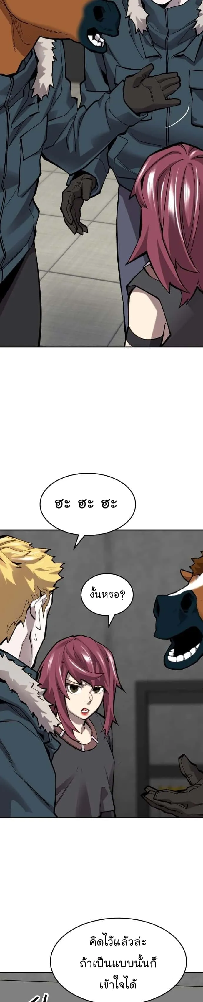 Limit Breaker ยอดคนเลเวลทะลุ ตอนที่ 99 หน้า 27