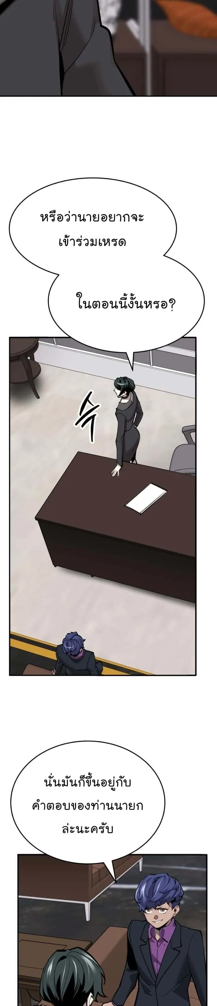 Limit Breaker ยอดคนเลเวลทะลุ ตอนที่ 99 หน้า 33
