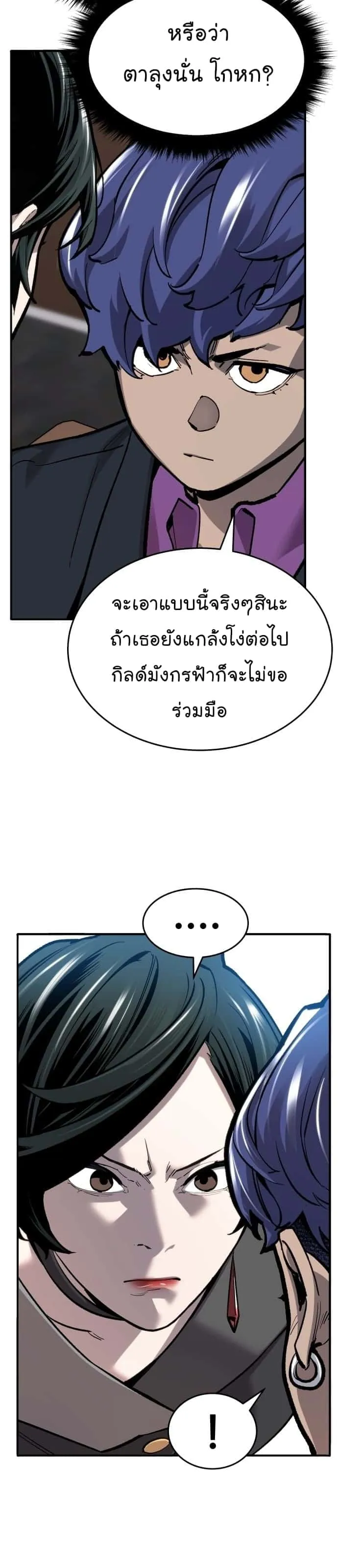 Limit Breaker ยอดคนเลเวลทะลุ ตอนที่ 99 หน้า 37