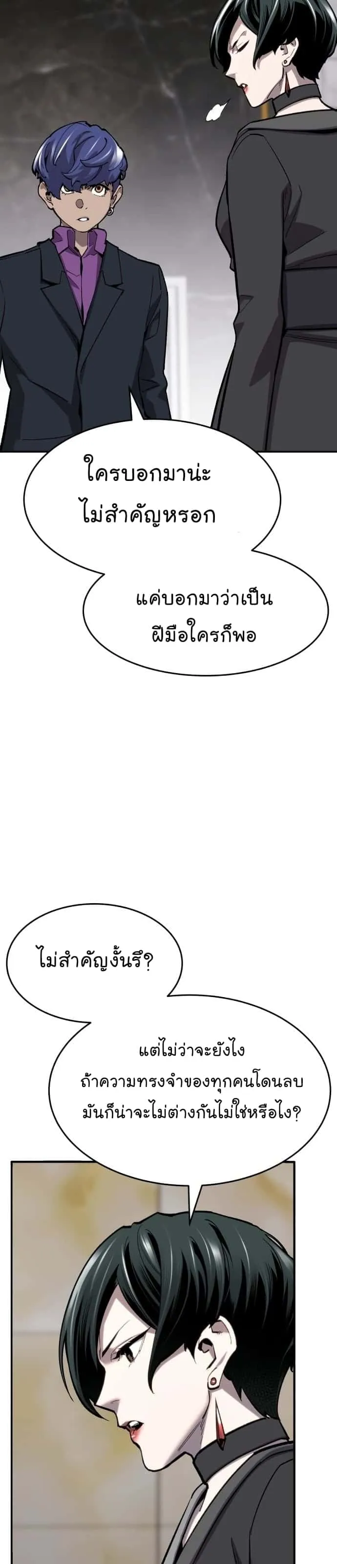 Limit Breaker ยอดคนเลเวลทะลุ ตอนที่ 99 หน้า 41