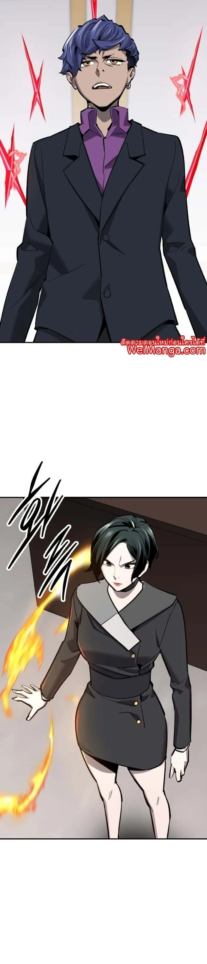 Limit Breaker ยอดคนเลเวลทะลุ ตอนที่ 99 หน้า 43