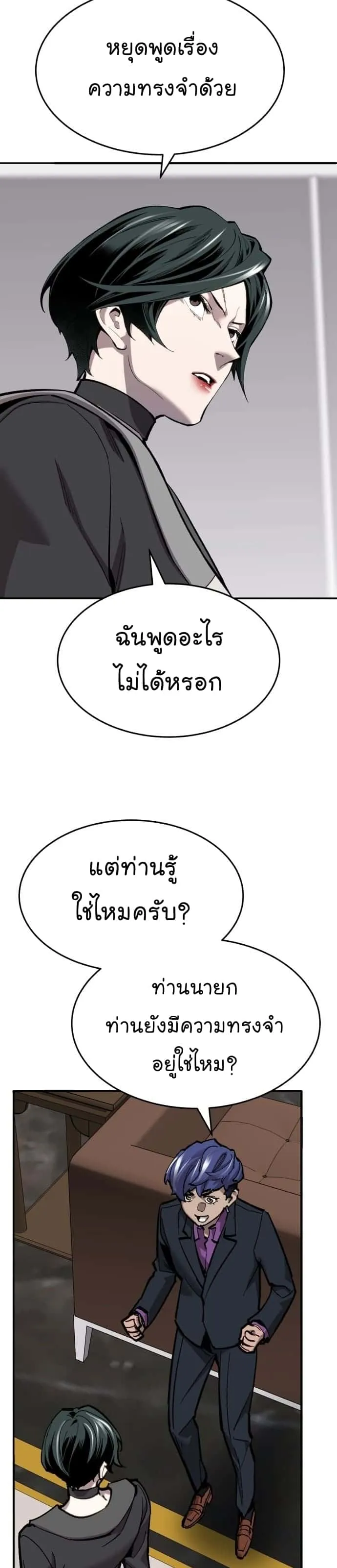 Limit Breaker ยอดคนเลเวลทะลุ ตอนที่ 99 หน้า 46