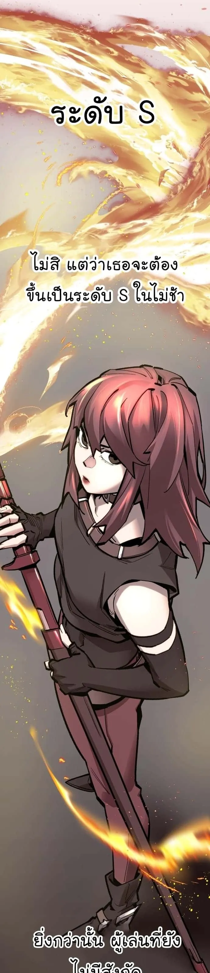 Limit Breaker ยอดคนเลเวลทะลุ ตอนที่ 99 หน้า 5