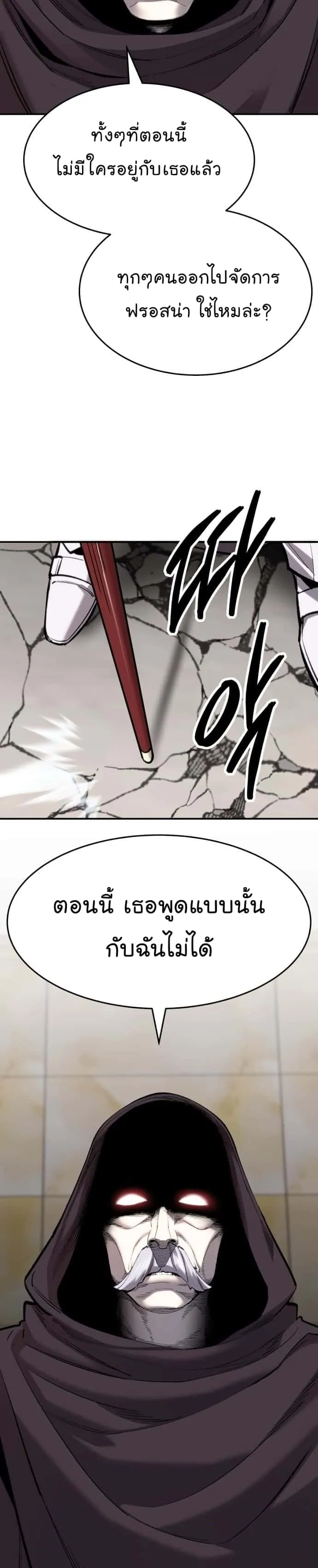 Limit Breaker ยอดคนเลเวลทะลุ ตอนที่ 99 หน้า 55