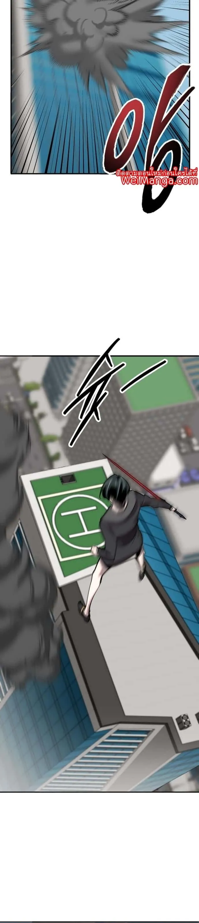 Limit Breaker ยอดคนเลเวลทะลุ ตอนที่ 99 หน้า 59